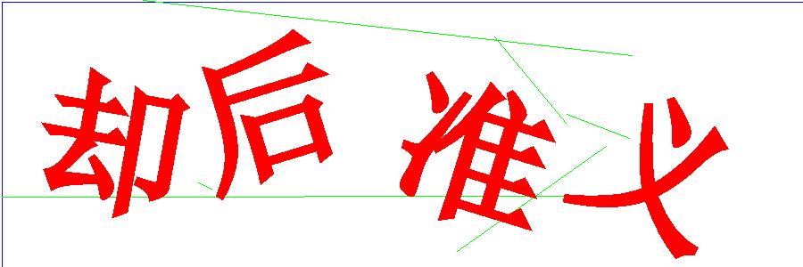 验证码