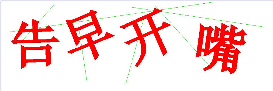 验证码