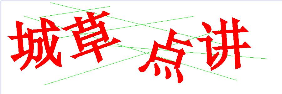 验证码